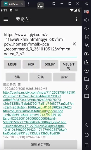 怎么下载优酷、腾讯、爱奇艺视频 01