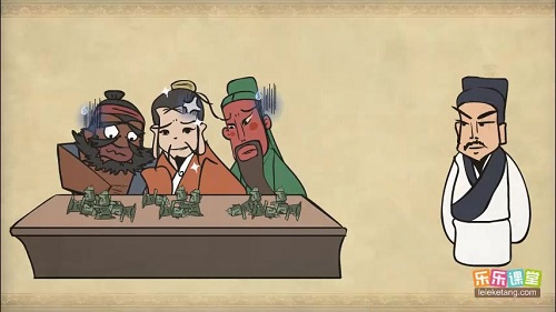 乐乐课堂 三国演义