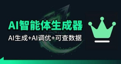 百度智能体AI提示词生成器_无限生成 提示词调优 数据面板